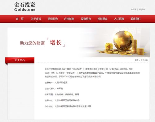 中信證券旗下金石投資成立物業公司，注冊資本43億進軍物業管理新領域